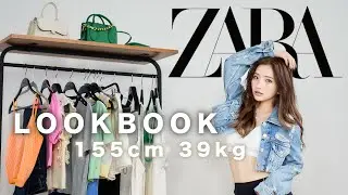 【夏コーデ】ZARAの新作大量！カラフルな夏服でルックブック🌈🍊 -ZARA SUMMER LOOKBOOK-