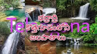 Waterfalls in Bhadradri Kothagudem District - 12 | Telangana Tourism 🇮🇳 | Sagar Babu