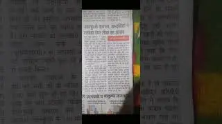 UPPSC ro aro paper leak official news 2024 #viral #trending #roaro2024