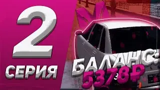 КАК СДАТЬ НА ПРАВА!? | ПУТЬ БОМЖА на МАТРЁШКА РП #2 | СЮЖЕТНАЯ ЛИНИЯ на МАТРЁШКЕ РП в CRMP MOBILE