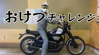 おケツの痛くならない座り方SCR950編