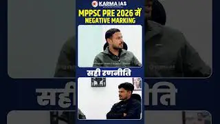 MPPSC PRE 2026 NEGATIVE MARKING | सही रणनीति