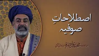 Sufi Terminology 