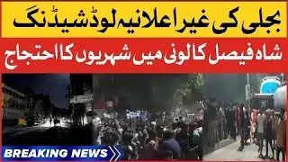 Protest Against Load Shedding | Road To Korangi Blocked | Breaking News
