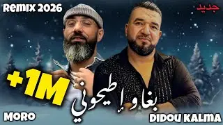 DIDOU KALMA X MORO _BGHAW ITAYHOUNI _بغاو اطيحوني Remix 2026 (by MUSTA)