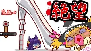 【ゆっくり実況】世界一面白いだるま落とし！？笑いで腹筋を崩壊させる