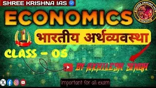 Indian Economy Class 5 | भारतीय अर्थव्यवस्था एक परिचय | Indian Economy by Akhilesh Singh