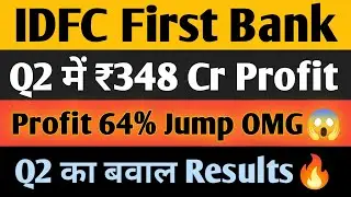 IDFC First Bank Q2 Results 2025 🔥 Net Profit 64% Jump! | Revenue ₹9,937 Cr😱