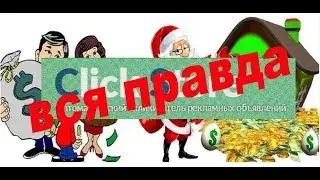 Проекты &laquo;Click Store&raquo; и &laquo;Tizer Server&raquo; &ndash; лохотроны-близнецы?