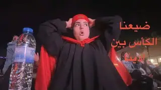 	أجواء المقهى وقت مباراة المغرب والسنغال (كلها توتر وحزن 🥲)