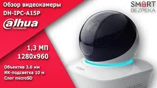 Видеокамера DH-IPC-A15P бренда Dahua - обзор, качество записи, и распаковка