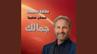 Ahel El Ard