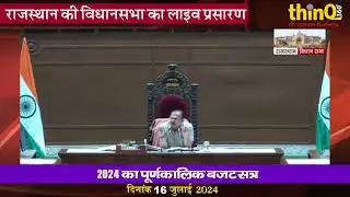 reodar mla motiram koli | रेवदर विधायक ने उठाया स्थानीय लोगों की समस्या का अहम मुद्दा