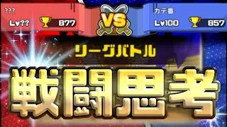 【まもダン】格上と戦う時の考え方