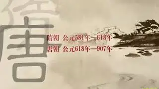 中国古代文学史   001   秦汉文学：秦及西汉前期的散文和汉赋（一）   林家骊（浙江大学）