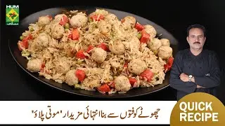 Chicken Moti Pulao Recipe | Chef A.R. Jamali | Riwayati Pakwan | Masala TV | Hum Network