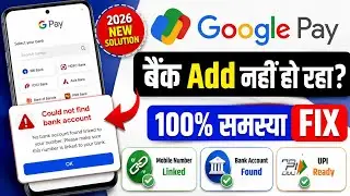 Google Pay Me Bank Account Add Problem | Could Not Find Bank Account in Google Pay Kaise Fix Kare 
