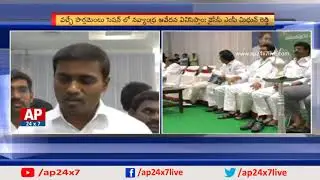 YCP MP Mithun Reddy Face to Face about YSRCP MPs Resign | AP24x7