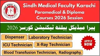 Free Paramedical Courses 2026 | Free Health Technician Courses | How To Apply For Paramedical Course