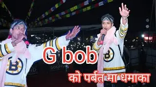 G-Gob | Finally Bhet Bhayo Kta Ho | G Bob live concert in parbat kushma | Gbob Rap Battle
