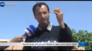 البيض: الرمال تحاصر البيوت والسلطات في خبر كان ببلدية المحرة