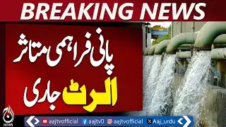 Karachi Water Crisis | 12-Hour Water Supply Disruption | Repair Work at Dhabeji - Aaj News Breaking