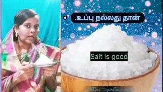 Salt is good.உப்பு நல்லது தான் Sis. Beulah Tamil Christian message #message
