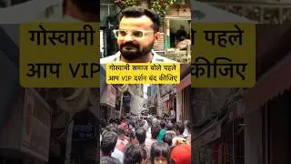 Bankebihari corridor #vrindavan #bankebiharicorridor #corridor