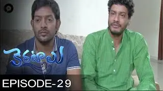 Epi 29 || Dt 11-08-2016 || Keratalu Telugu Daily Serial || Manjula Naidu