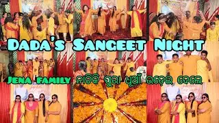 Sangeet re ସବୁ ନାଚିକି ଧୂଳା ଉଡ଼େଇଲେ 🤣♥️ ଫୁଲ ମଜା ମସ୍ତି ରେ ଦିନ ଗଲା #sangeetdance #sangeetnight #vlog 