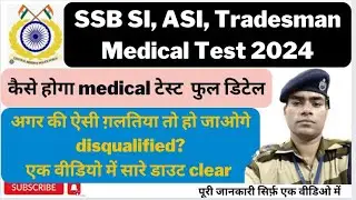 SSB SI, ASI, Head Constable, Constable Tradesman Medical Test kaise hoga| SSB में मेडिकल टेस्ट कैसे