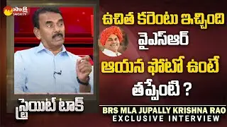 Jupally Krishna Rao Counter to Niranjan Reddy on YS Rajasekhar Reddy Photo |@SakshiTV