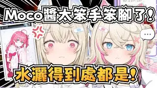 雙子又在直播上吵架了？這次爭吵的原因居然是Miko加濕器w【FUWAMOCO】【hololive-EN】【中英字幕】