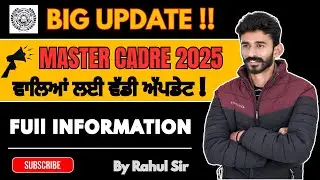 Big Update !! Master Cadre 2025 ਵਾਲਿਆਂ ਲਈ ਵੱਡੀ ਅੱਪਡੇਟ ! Full Information | By Rahul Sir