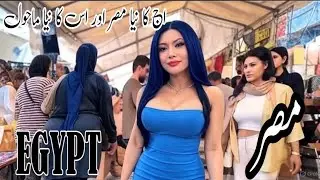Travelling to EGYPT &ldquo;Foreigner Girl in Blue Dress Stops Traffic in Cairo Market 🇪🇬 People Staring 