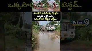 గుంతలో ఇరుక్కున్న ట్రాక్టర్.. పక్కనే ఆర్టీసీ బస్సు ఒక్కసారిగా టెన్షన్ టెన్షన్.. Tiruvuru Viral Video