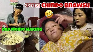 कपाल Chindo Bnaidencu🤣. Ama ko vnai🥹🤣. Dad Momo Making