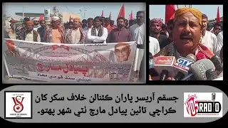 JSQM Aresar&rsquo;s Long March Against Canals: Sukkur to Karachi Reaches Thatta City