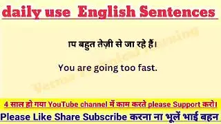 31)Daily Use English Sentence|English Speaking practice|रोज बोले जाने वाले वाक्य|Englishconversation