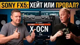 Олегас о Sony FX5 - Где правда, а где ложь?