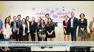 bTV on English-Speaking Union of Bulgaria's Public Speaking Competition