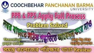 CBPBU PPR & PPS Apply Full Process step by step 2023 | Theoretical Paper Review Ditails