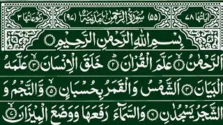 Surah Rahman Surah Yaseen | Viral Quran Recitation | Feel The Power of Allah&rsquo;s Words 🕋Ep-00210
