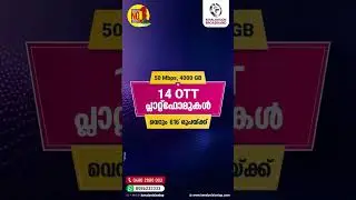 Kerala vision broadband ott online #cable #malayalam #viral #networkcable #shortvideo