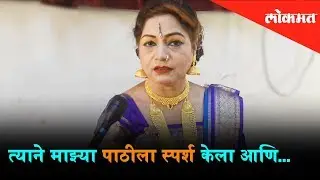 Actress Surekha Punekar Share her MeToo story - 