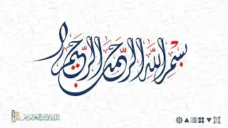 01- الدورة الإلحاقية بالدورة الأساسية، طرق معاصرة لحل مسائل الجد والإخوة،- طريقة الساعة