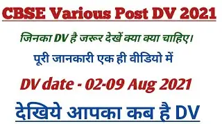 Big Breaking news // CBSE Various Post DV// junior assistant & senior assistant // dv documents