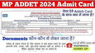 MP ADDET 2024 Admit Card 2024 आ गया | ADDET/DAHET 2024 Admit Card Released | #ADDET2024exam #addet