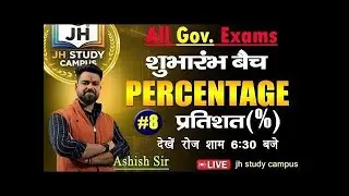 PERCENTAGE (प्रतिशत) || CLASS-8 || by Ashish sir || #jhstudycampus #maths #percentage