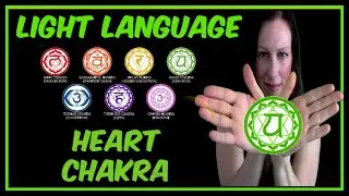 ЯЗЫК СВЕТА l СЕРДЕЧНАЯ ЧАКРА 💚 СОСТРАДАНИЕ-ТЕПЛО-ЛЮБОВЬ l ЧАСТОТА 639 ГЦ